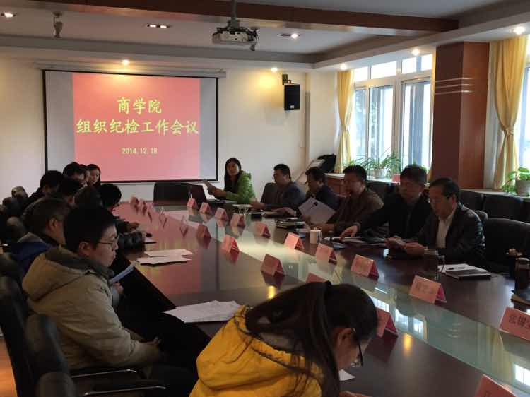 91直播
组织纪检工作会议.jpg